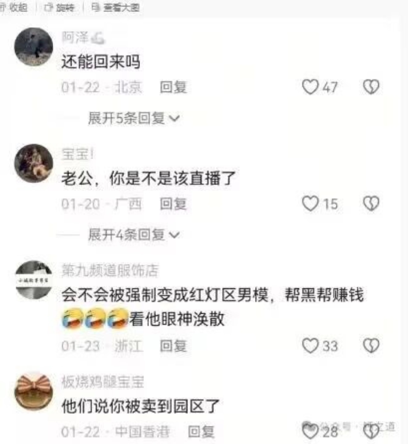 曾被传闻强制变红灯区的肌肉男模，复播了……昨天刷抖音时，一个久不直播的肌肉网红突