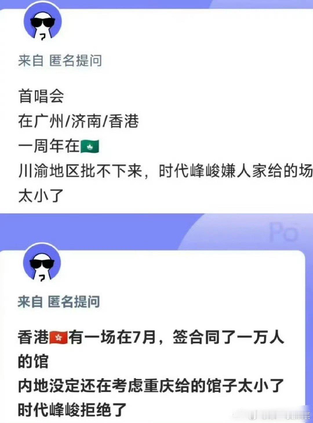 登陆少年今年要开好几场演唱会了！你期待谁[锦鲤附体]朱志鑫 张泽禹 张极 左航 