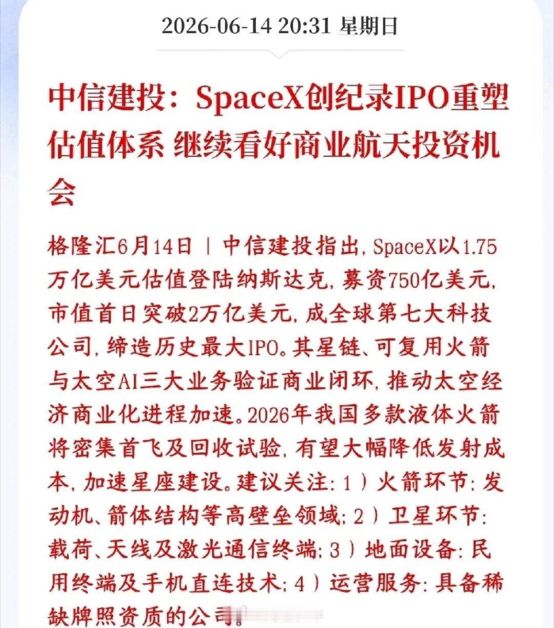 6月14日周日股市个股利好利空重磅消息：看看有没有你的持仓股－利好消息一览1.蚂
