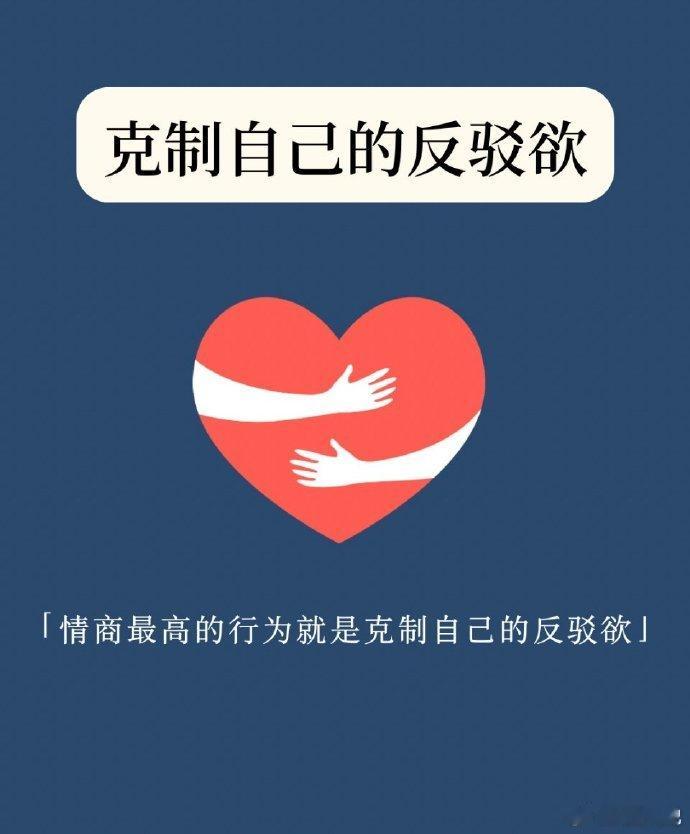 不要再杠了！心理学小知识：克制自己的反驳欲 