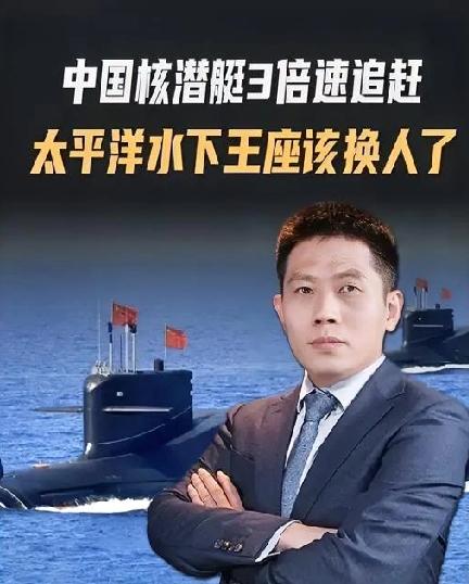 头条快讯：美军方急报！中国核潜艇提速造，西太平洋水下规则改写
 
美国海军情报局