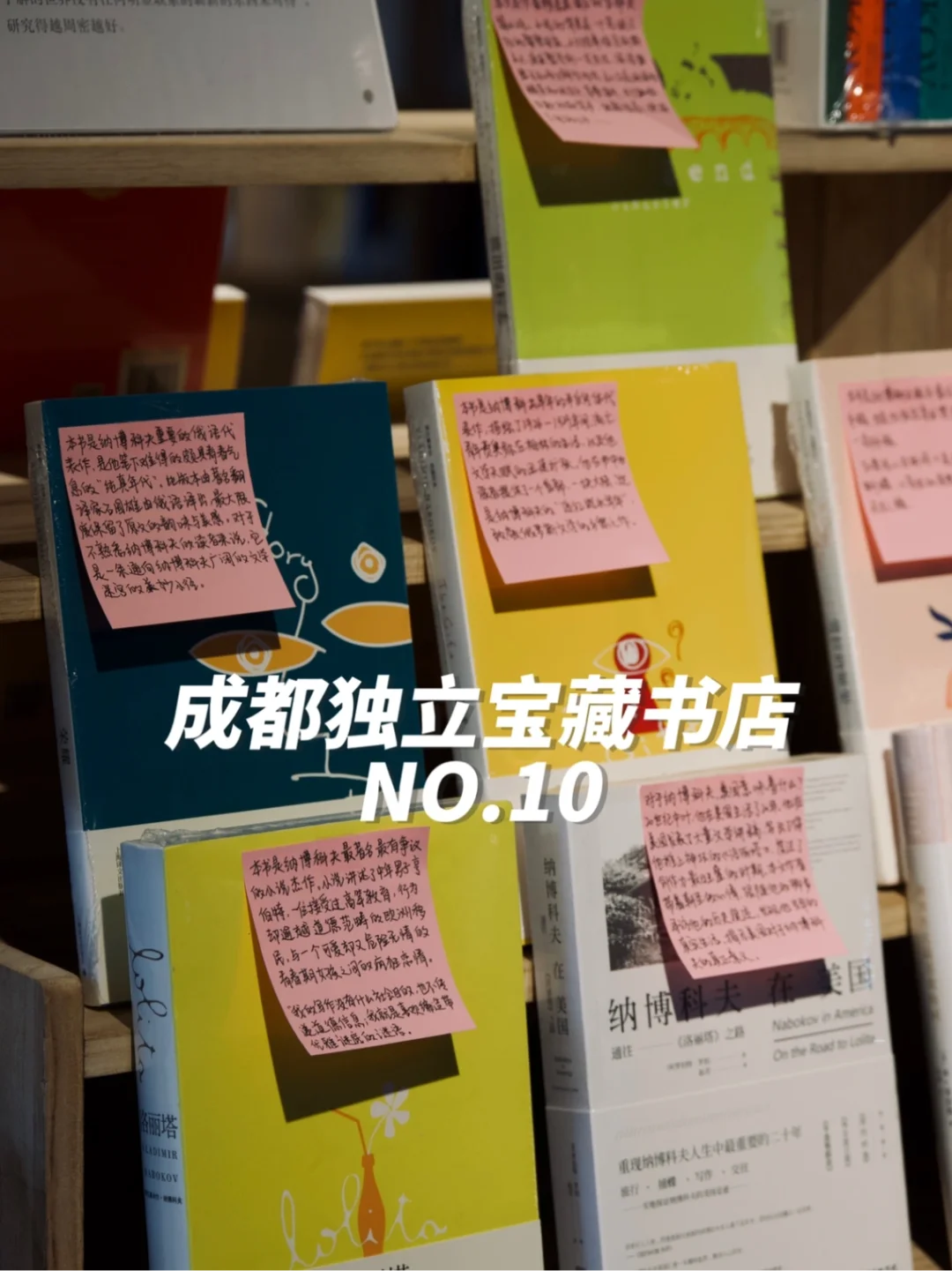 一家可以听川大教授讲座的独立宝藏书店📚