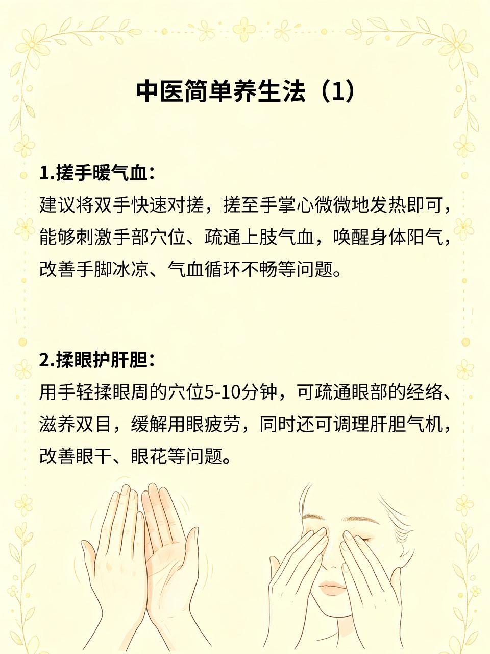 每天5分钟养生，坚持下来体质翻倍
养生无需花费大量时间⌛，碎片化的短时调理效果更