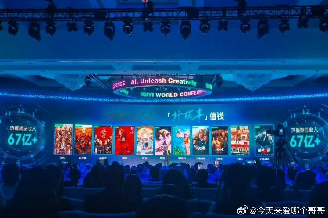 爱奇艺世界大会前十破万剧集：张译、张颂文、李一桐《狂飙》杨幂、欧豪《生万物》吴谨