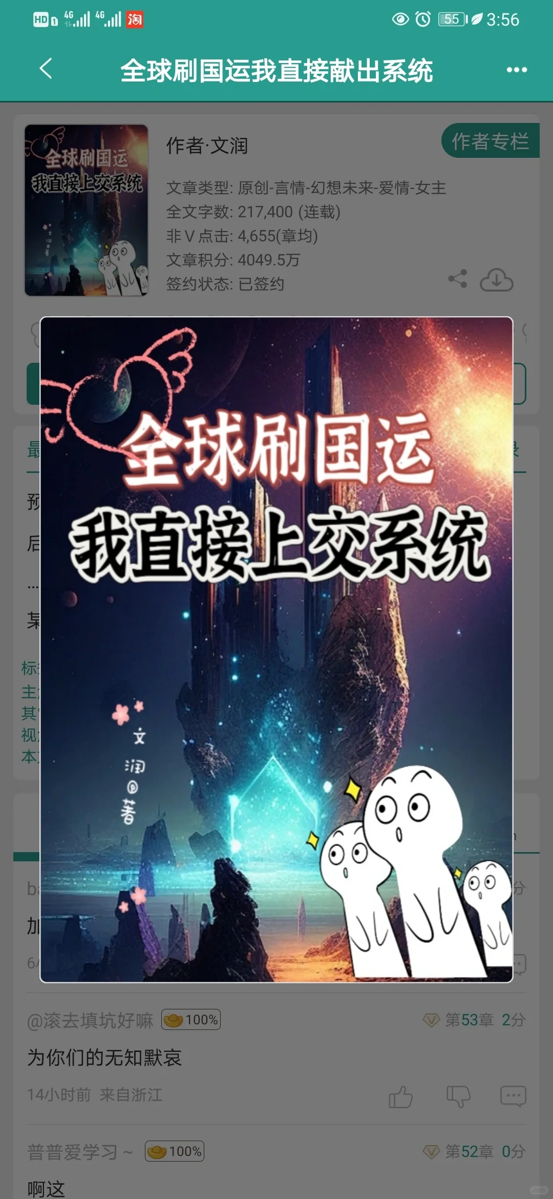 我去，这本小说真是喂一口糖又喂一口翔……