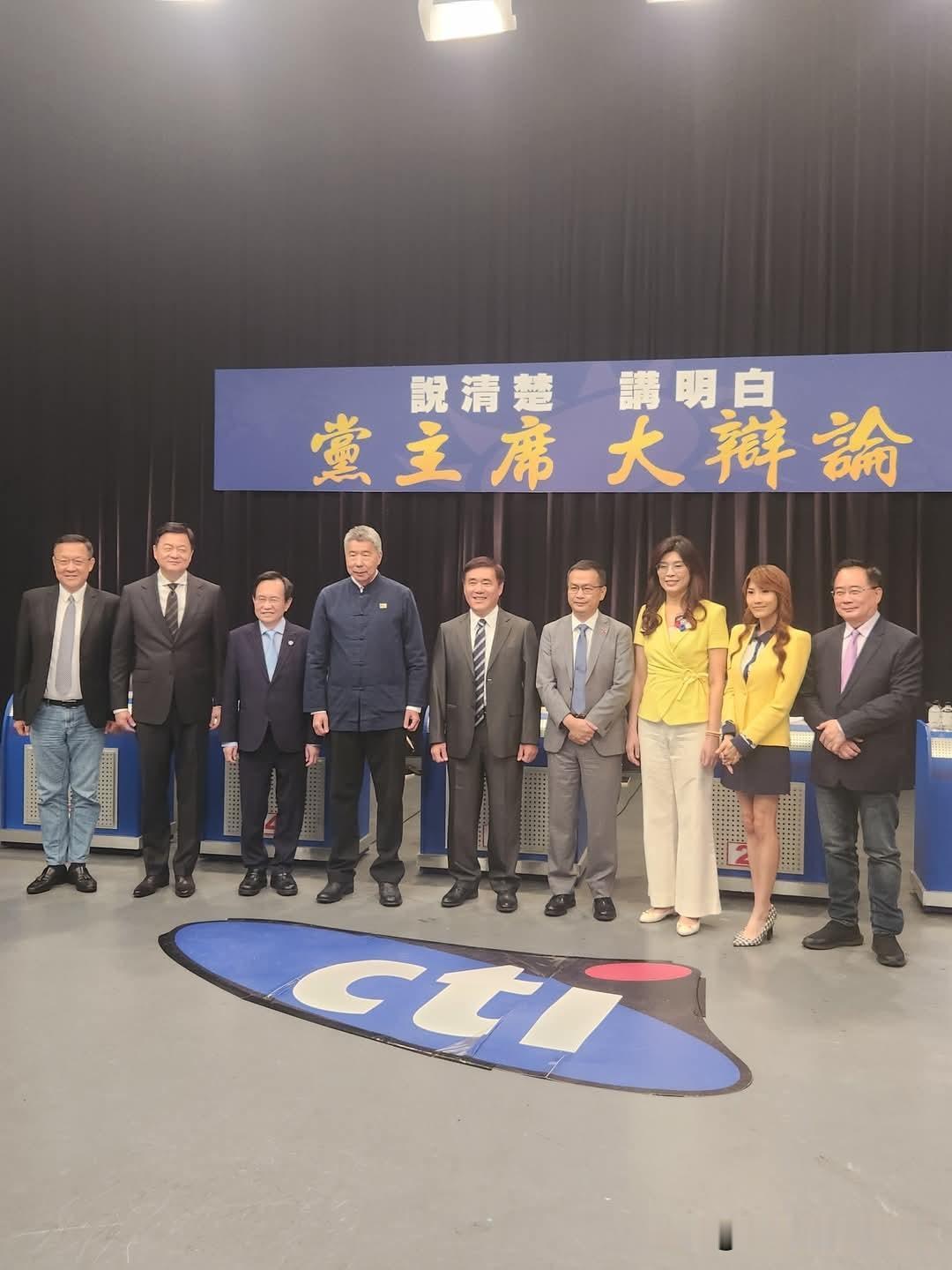 国民党主席选举辩论结束大合影！下周六选举开票！
经过一个多月的辩论竞争等程序，在