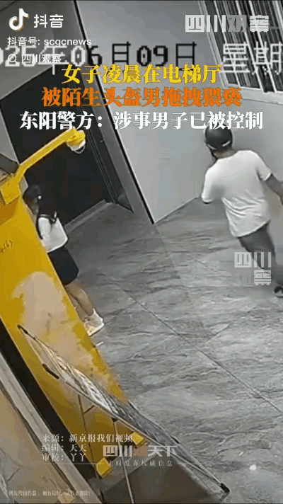 胆大妄为！浙江东阳，一戴头盔的中年男子于深夜对正在等电梯的小姑娘实施猥亵，男子先