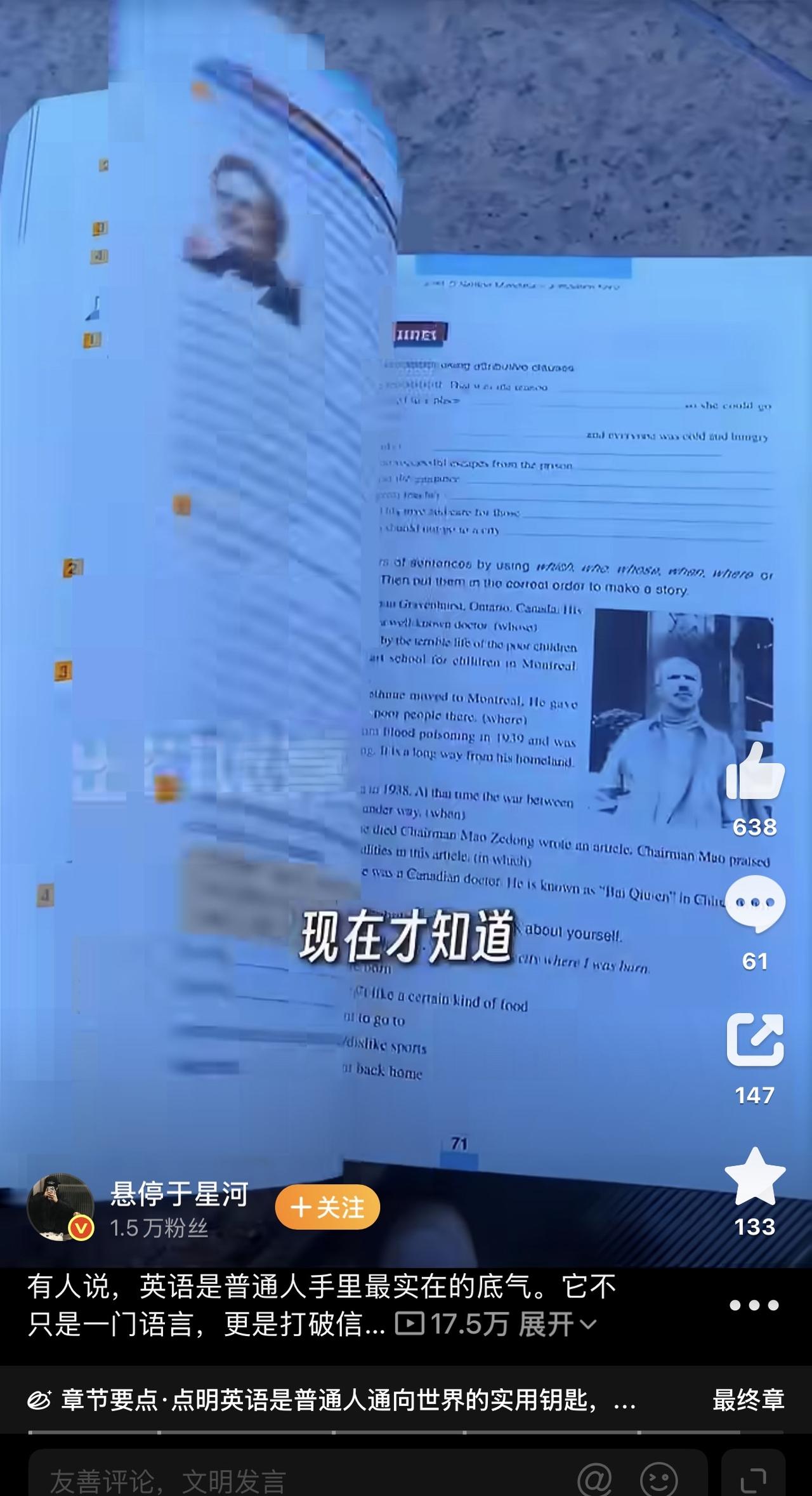 初中开始学英语，叫师夷长技以制夷。3岁开始学英语，那叫精神的自我矮化[笑哭][笑