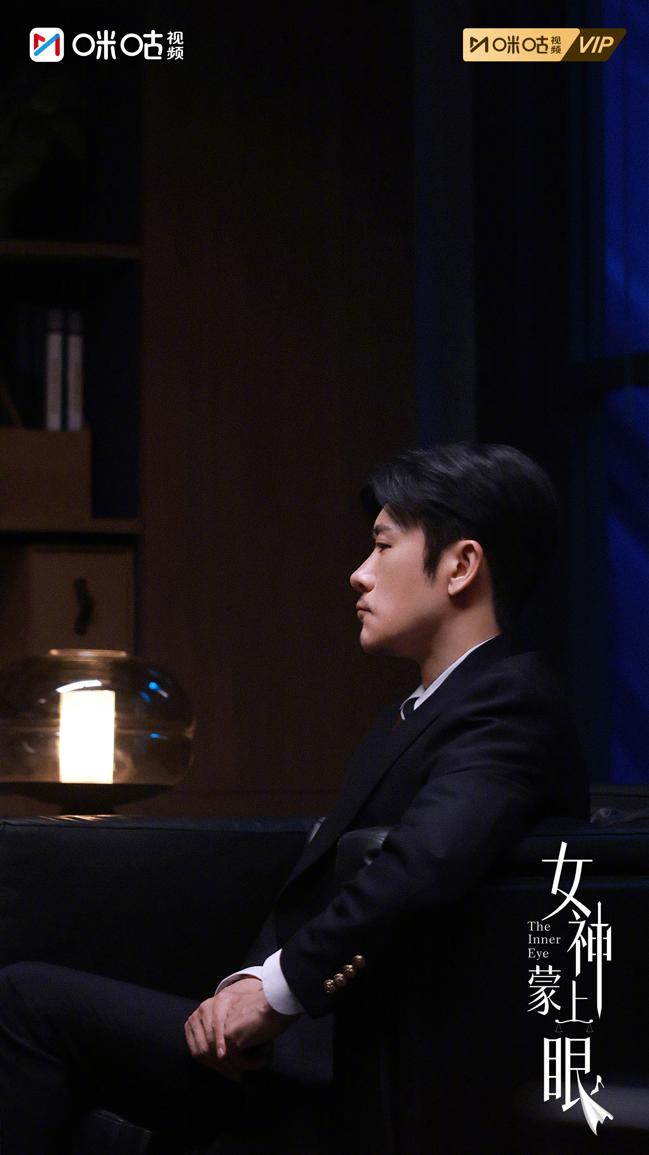 #上咪咕看女神蒙上眼##女神蒙上眼# 披上恶人的铠甲为他人的前路谋一片光明，这份