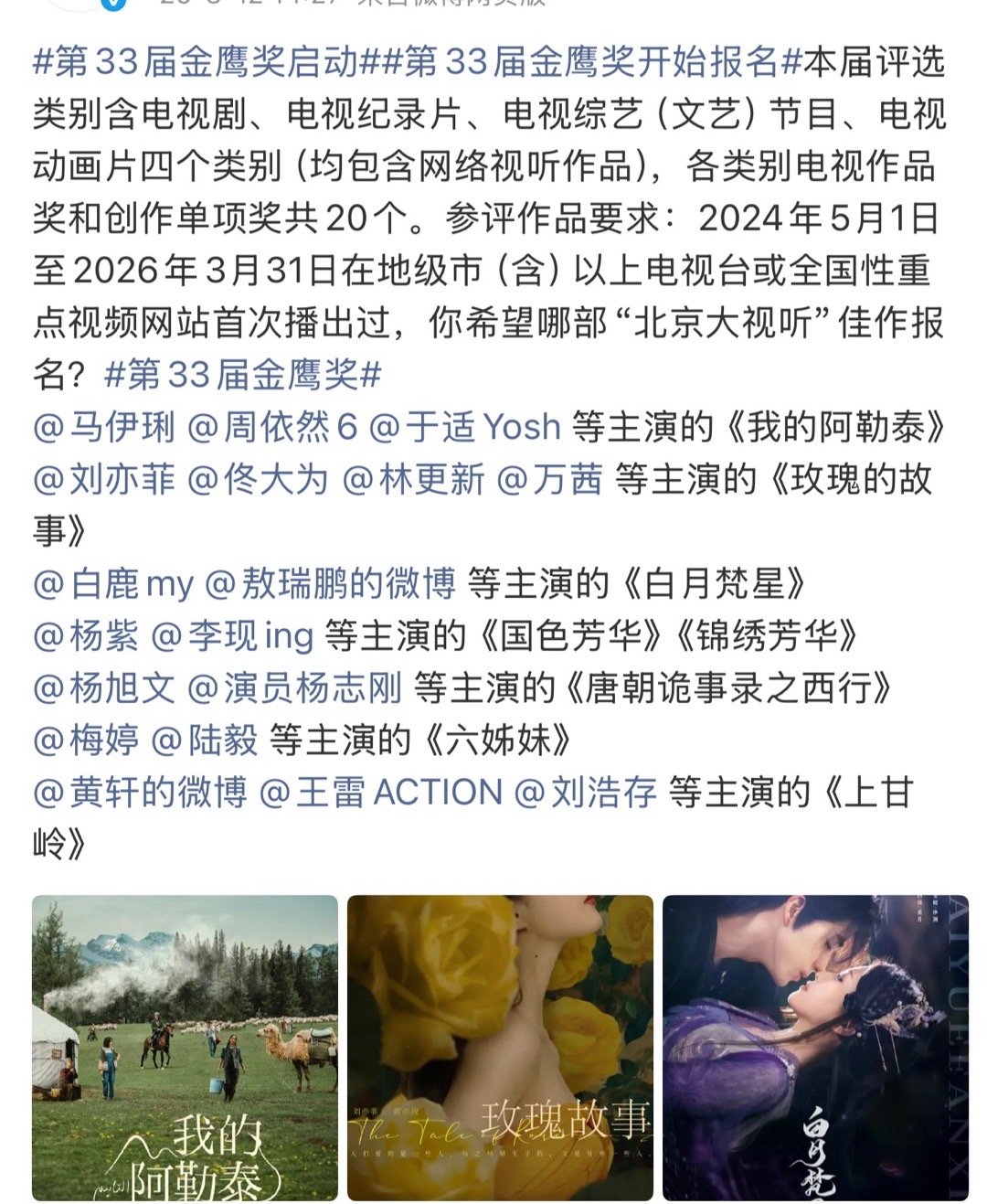 水鹰需要撑门面时，又倒贴上来了去年骚操作吃到的热度估计这一整年来都在回味无穷 