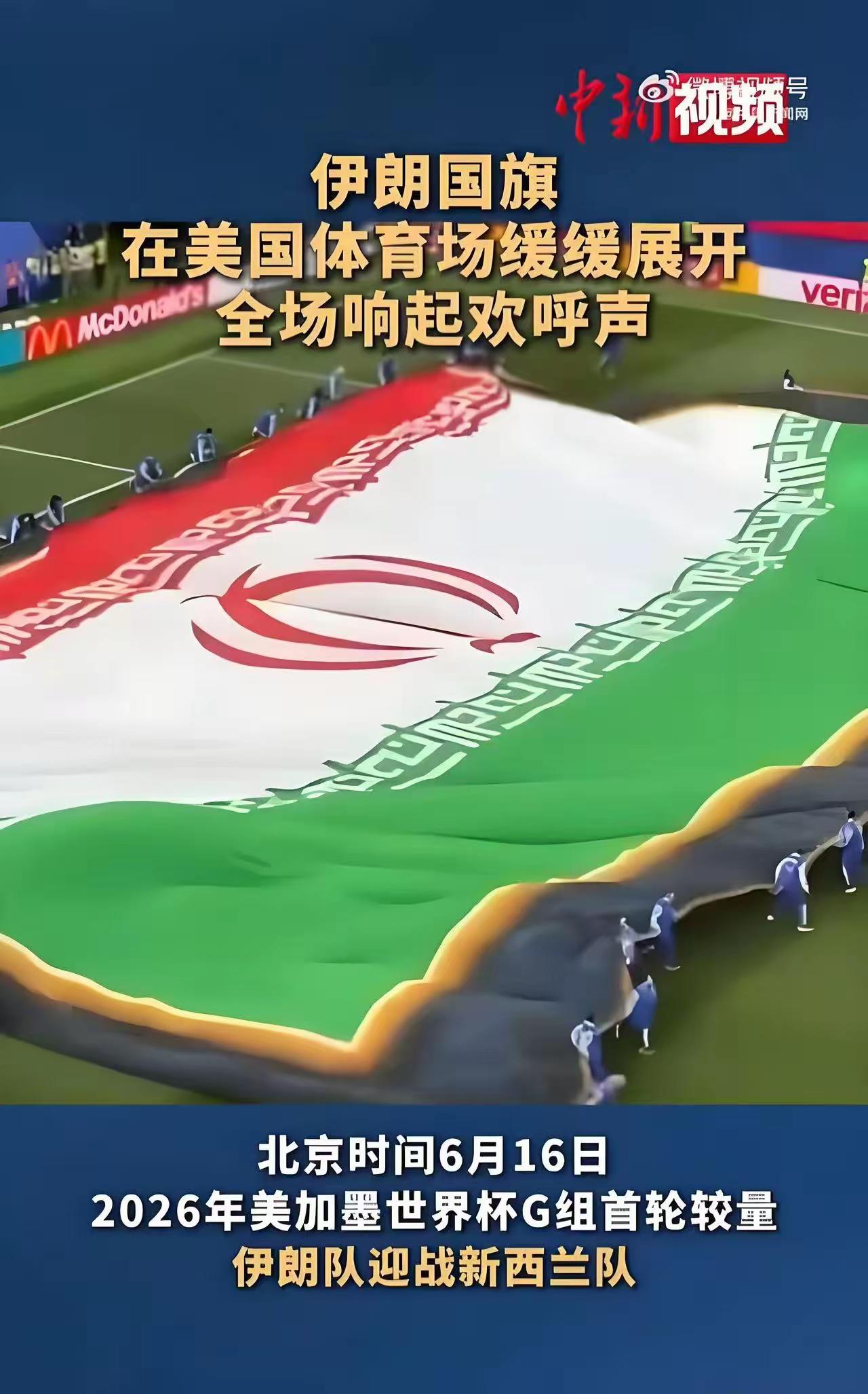 赛后连夜被赶出美国！足球不该沦为博弈筹码
 
世界杯本该是纯粹热爱的舞台，可洛杉