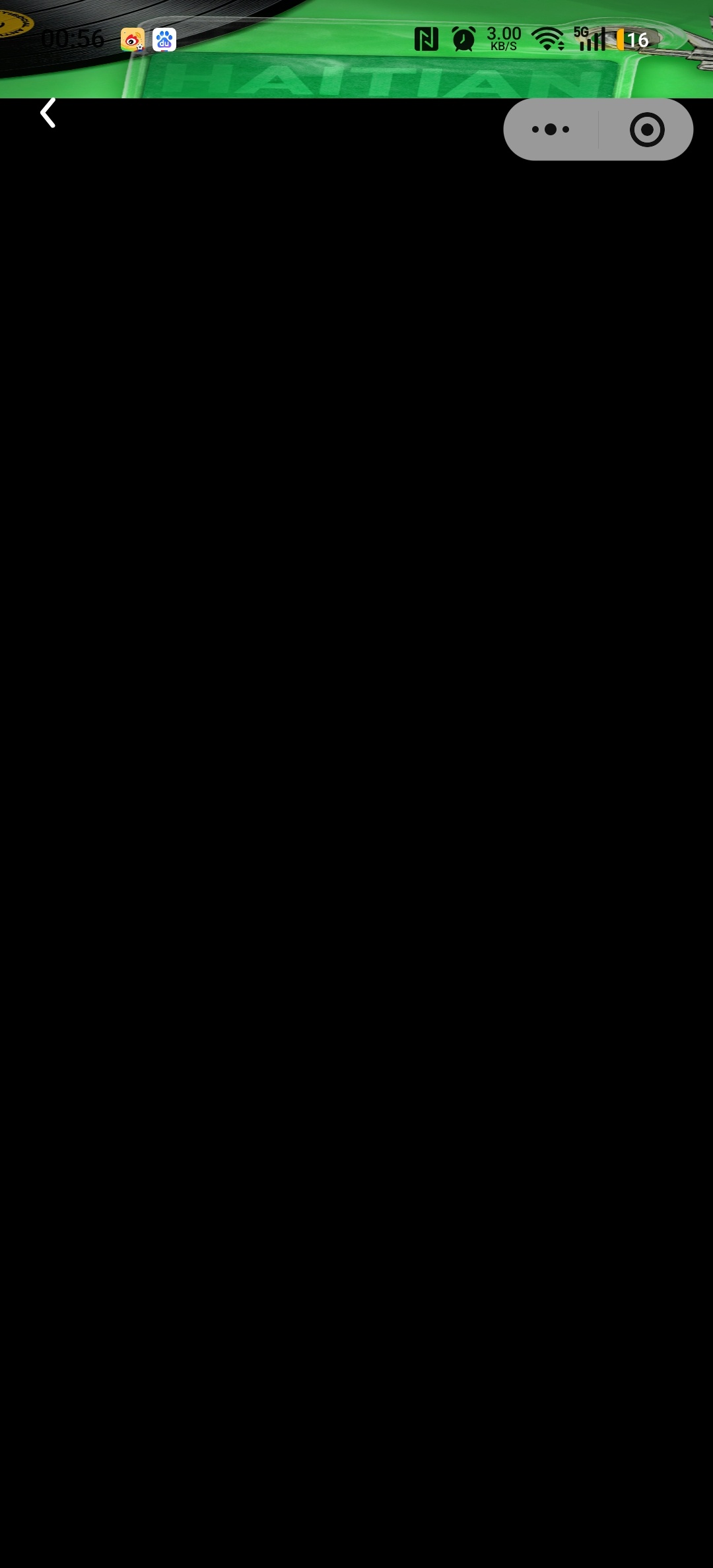 进去了但是黑屏