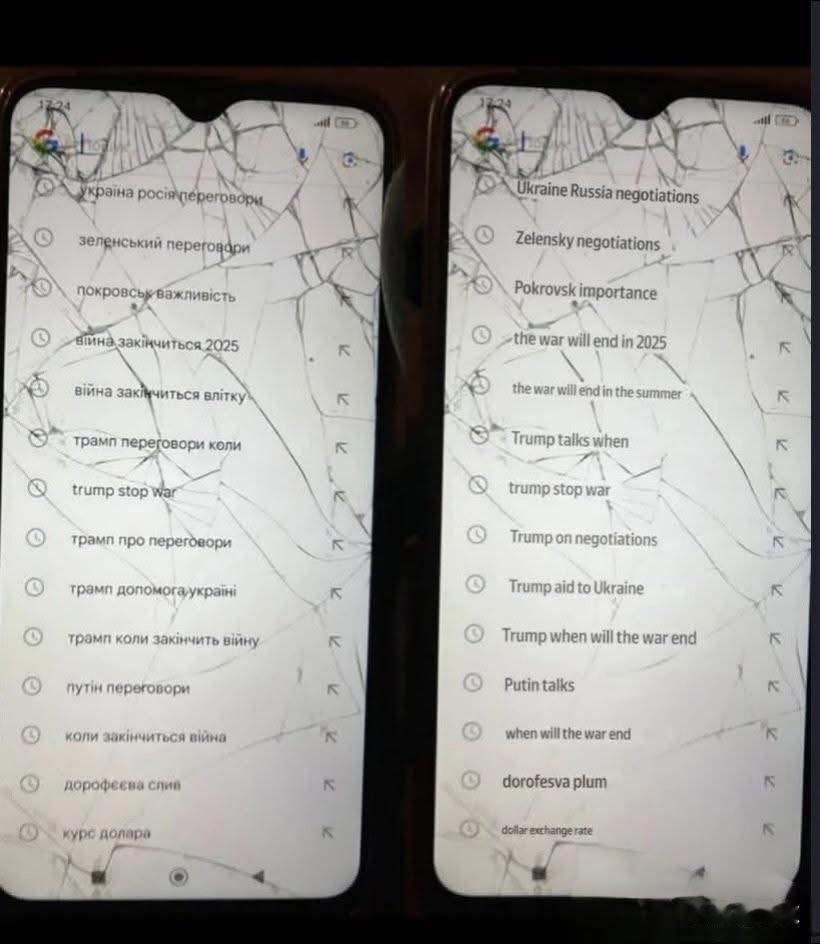 这是一名乌克兰士兵，在战争中去世后，他手机上的搜索记录！

这是搜索记录的中文翻