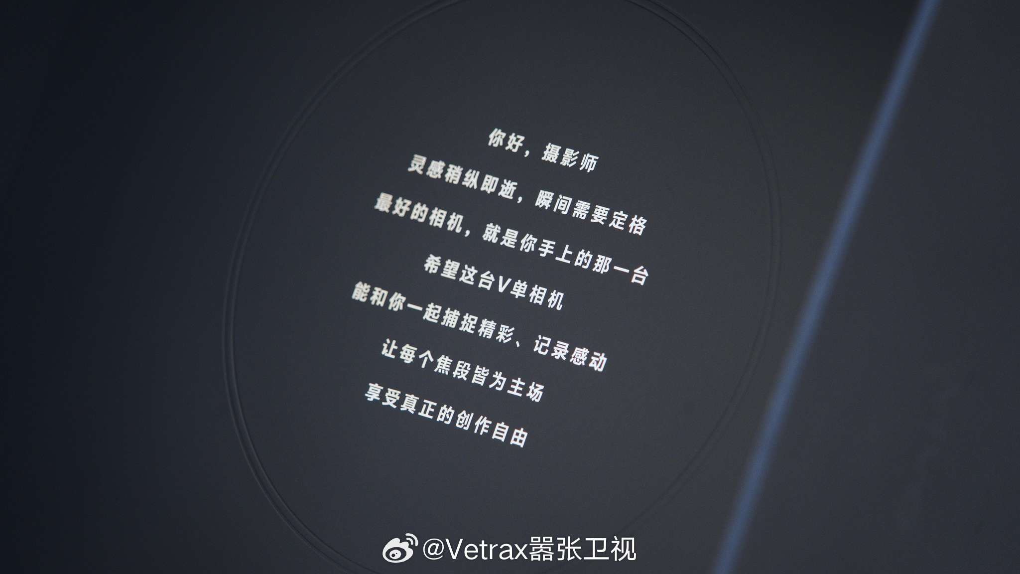 这是 vivo X300 Ultra 『银调』配色的摄影师套装，真正意义上的目前