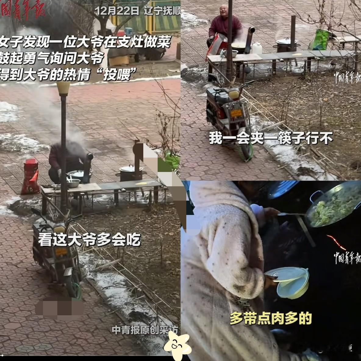 讲究人！12月23日报道，辽宁抚顺，女子突然闻到一股香味从窗户飘进来，往外一瞅看