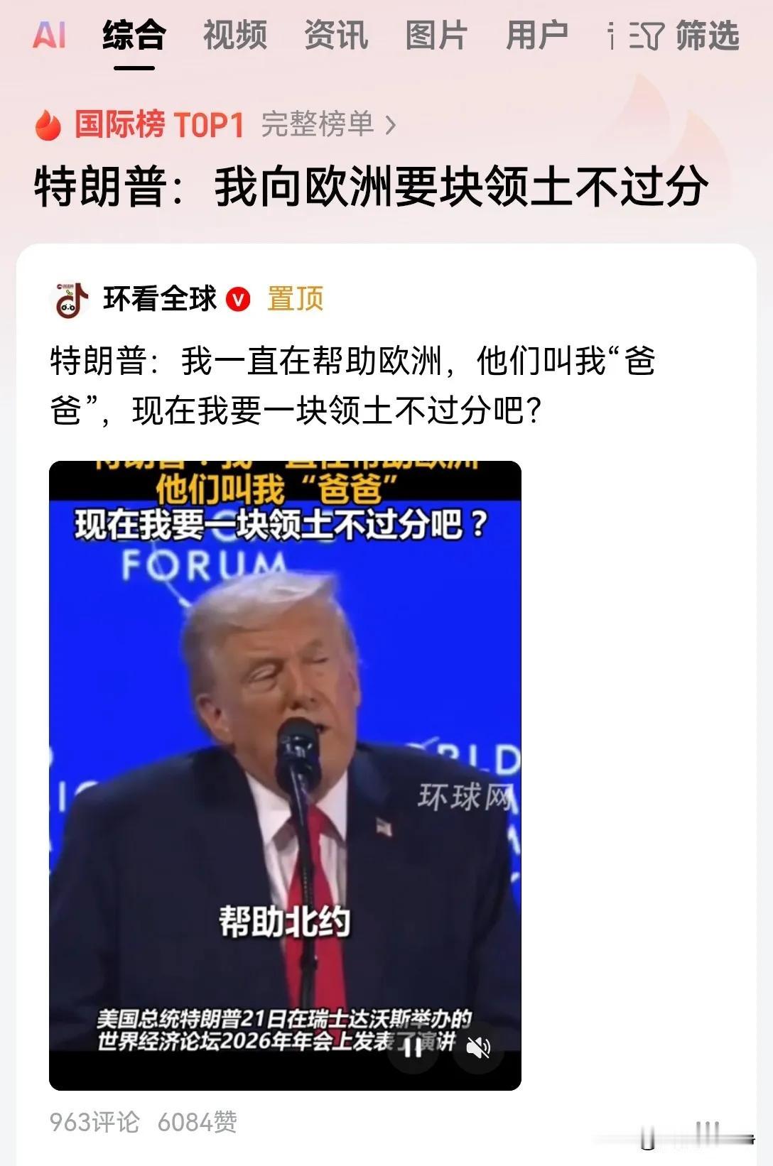 特朗普这波操作，简直是杀人诛心到极致！在众目睽睽的大会上，面对台下无数代表，他竟