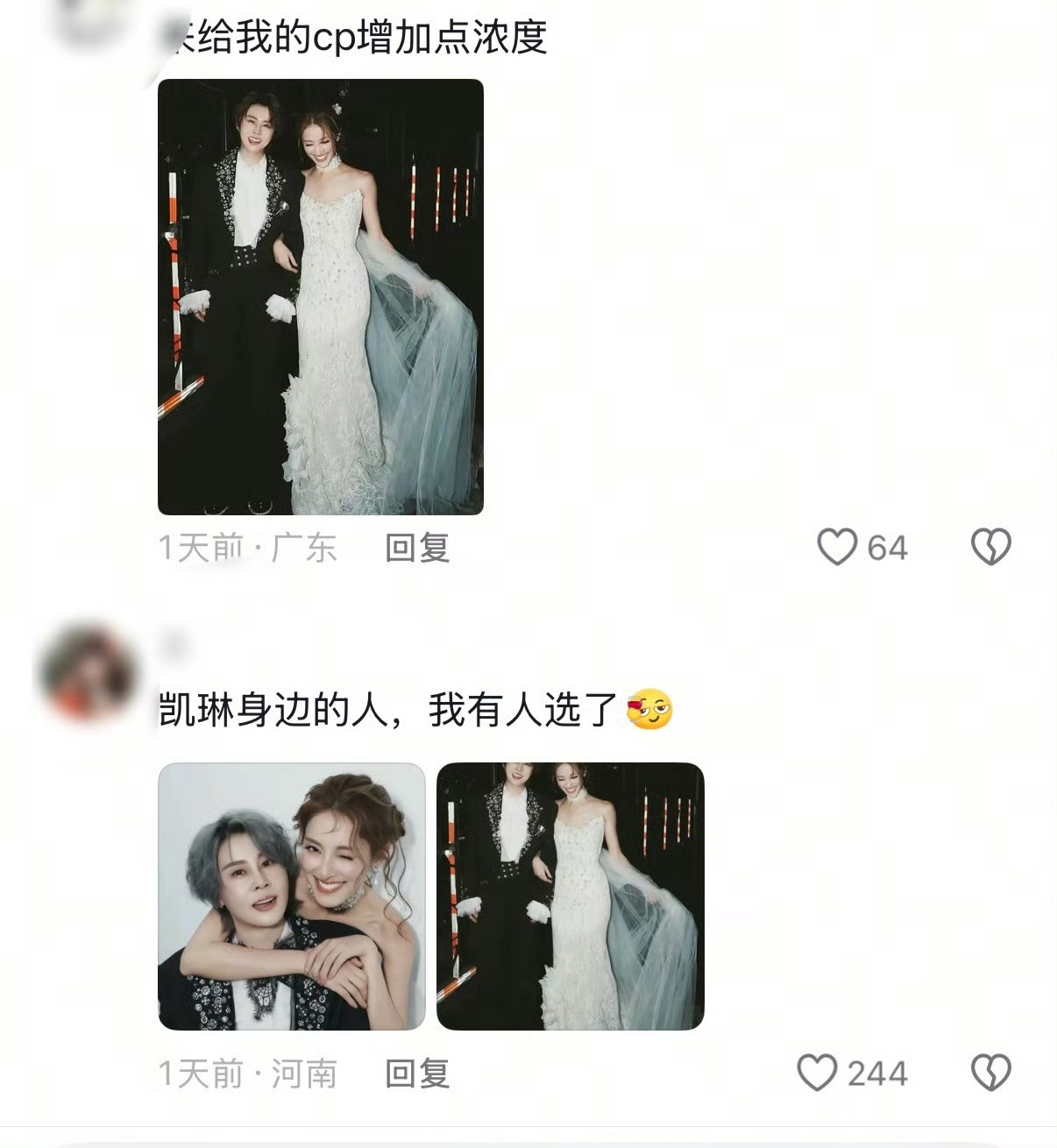 郑嘉颖账号下全是发婚纱照的王濛陈凯琳cp粉跑去郑嘉颖评论区贴脸开大，各种刷屏，能