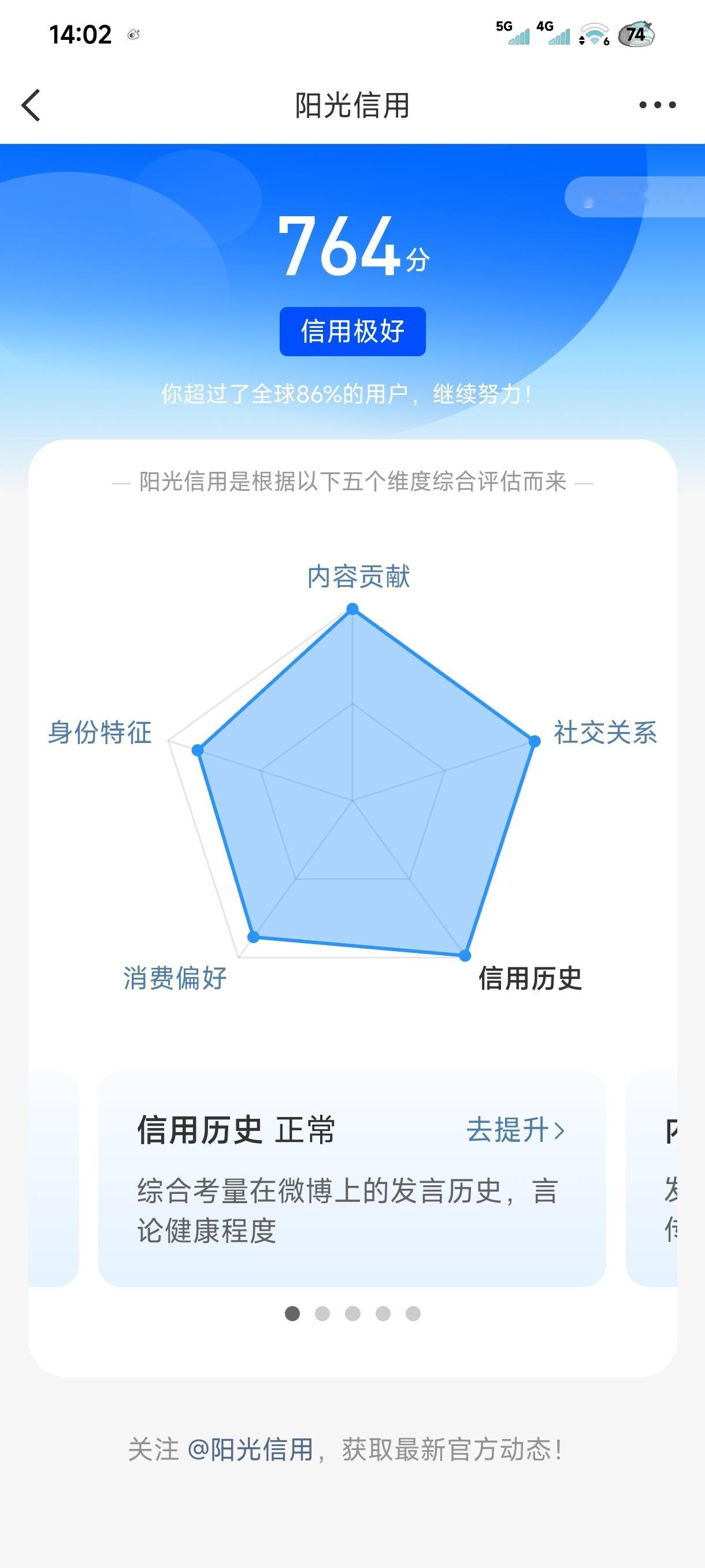 我可是涨了足足125分，曾经嘲笑我天天被扣ygxy的妹子们现在后悔了吗✋🏻🤚