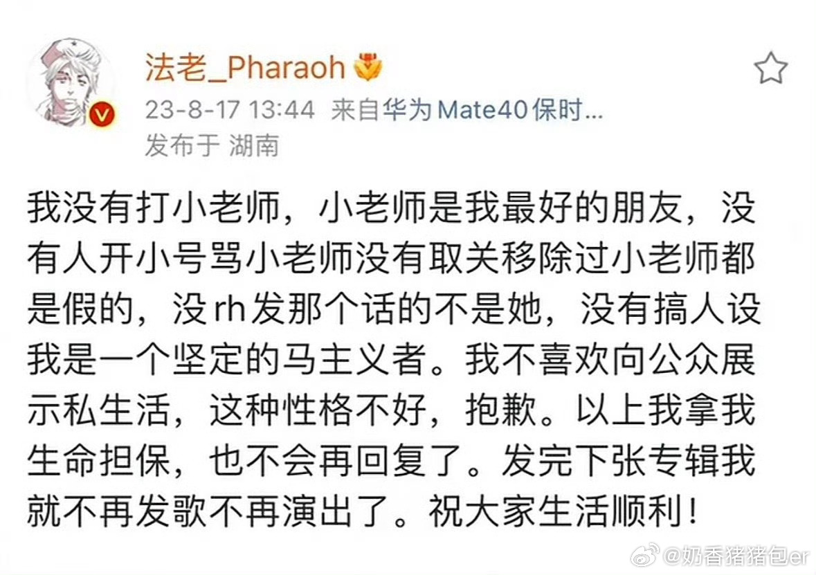 法老 退圈你坤续 