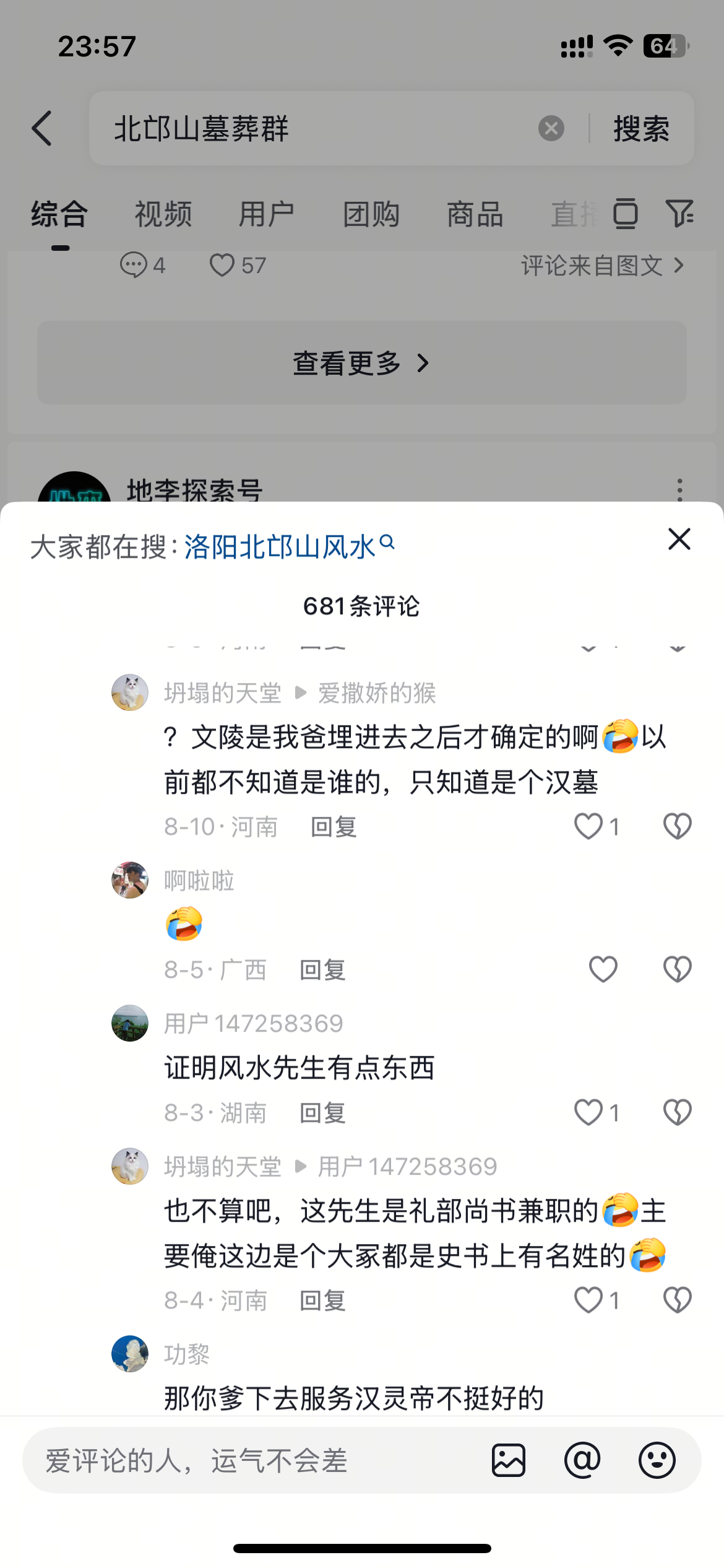 昨天不小心刷到了对于我来说难以接受和相信的短视频，这个短视频所说内容好像想要推翻