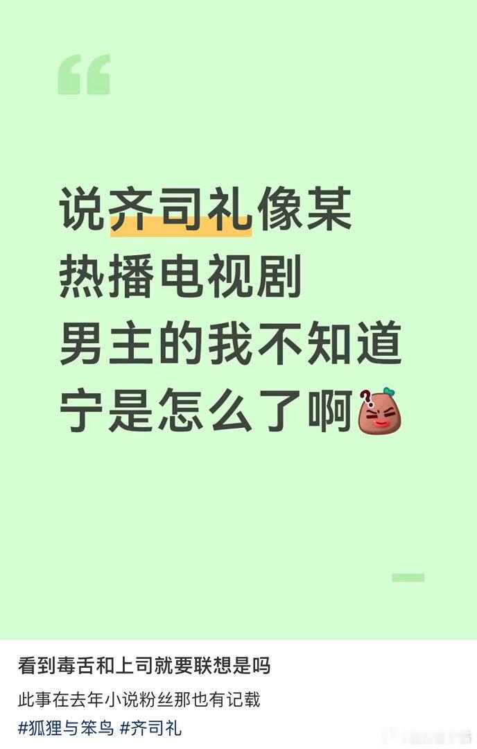 齐司礼也是wwzz反正齐司礼不会说你很便宜齐司礼更不可能睡你六年而已可以是你可以