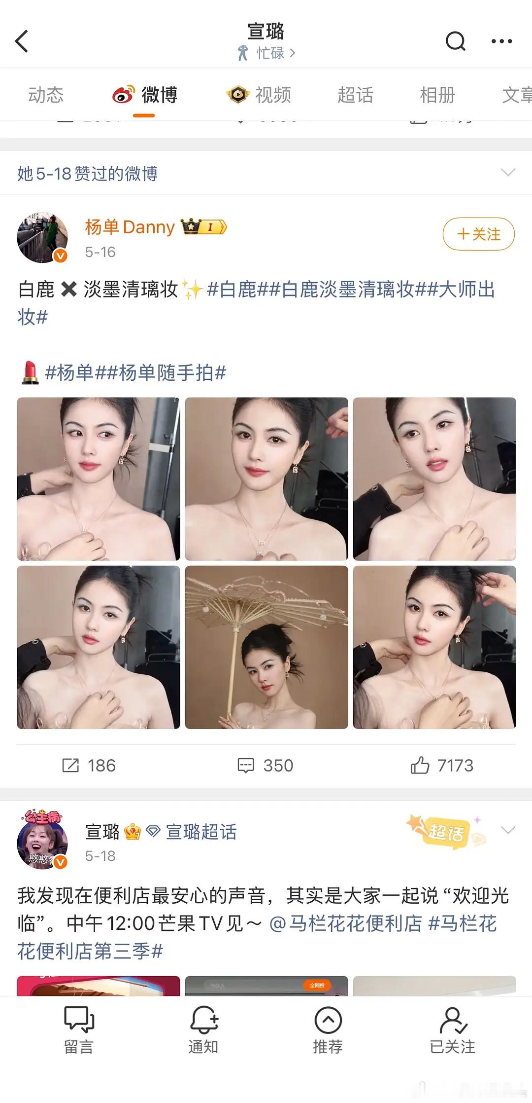 宣璐点赞了🍍一组图何意味？这图好看吗？ 想开贴认人的程度 