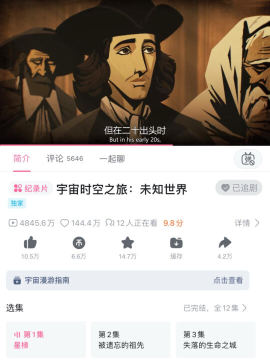 我滴天😭这片子马上要满分了❗️❗️❗️