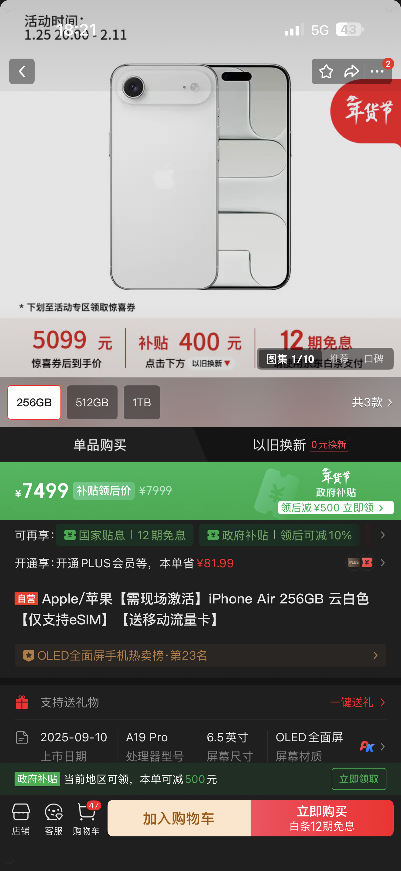 iPhone Air没什么人买，降价2000元了这eSIM卡要去营业厅操作，挺烦