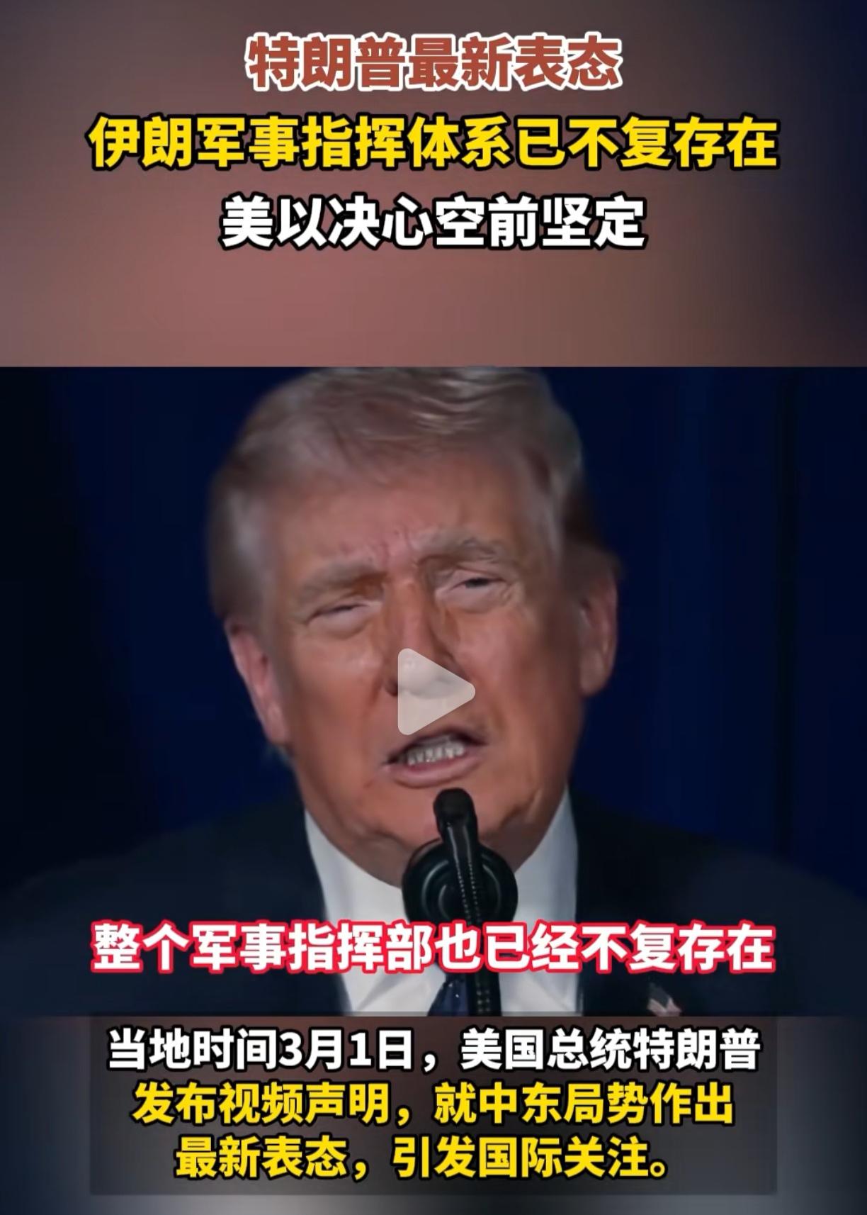 美以侵略伊朗，其实是给世界创造机会！

天下苦美久矣，中东苦美久矣，中东苦以久矣