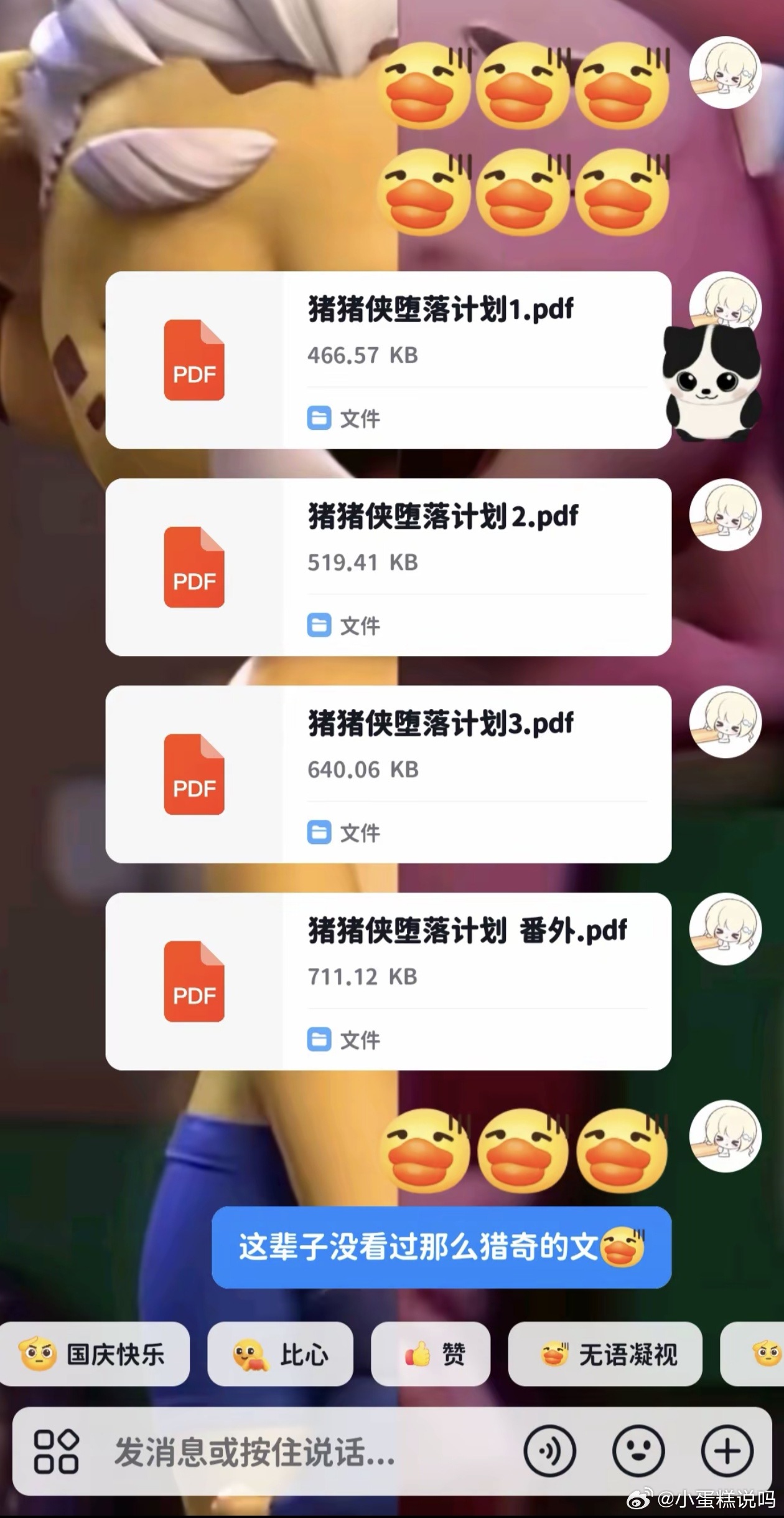 谁能想到，守护童话世界的猪猪侠，会一步步走向黑暗。信念破碎，五灵之力失控，曾经的