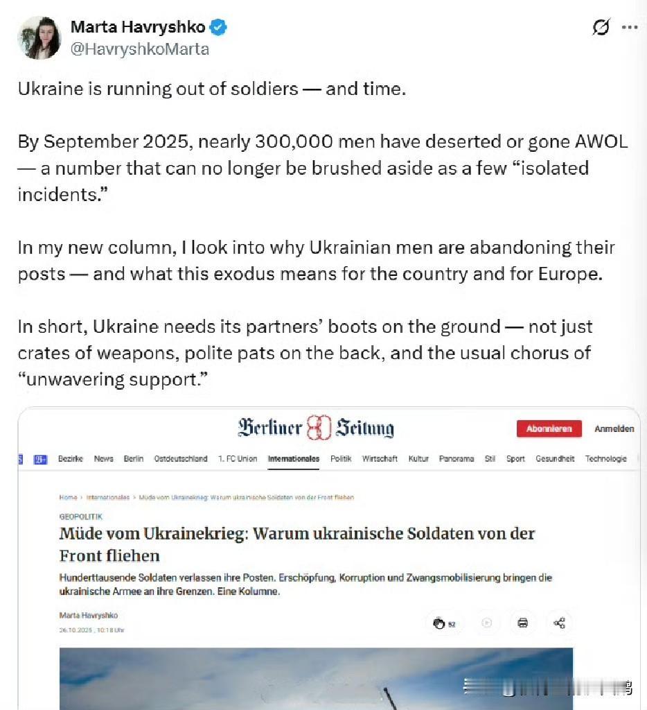 著名的乌克兰反纳粹反泽圣反俄女娃——玛尔塔・哈夫里什科说：

“乌克兰的士兵和时