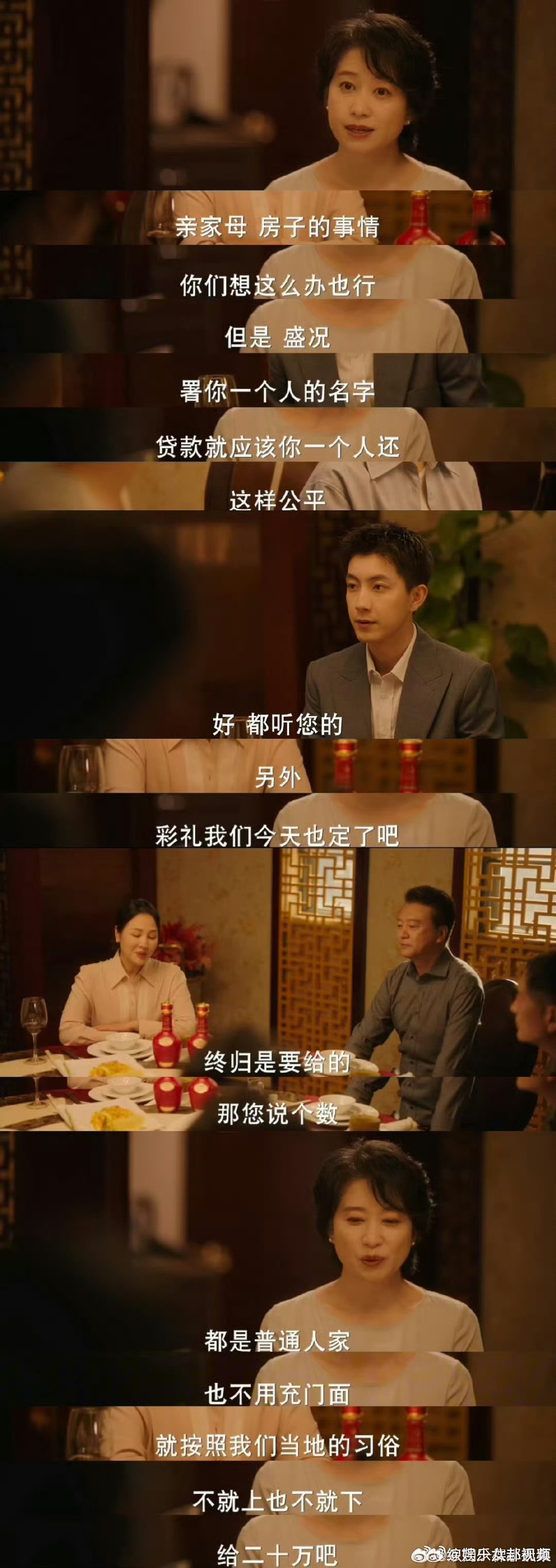结婚前分手是什么体验最近追剧《成家》被林可欣的感情线狠狠拿捏了，前半段被5个极品