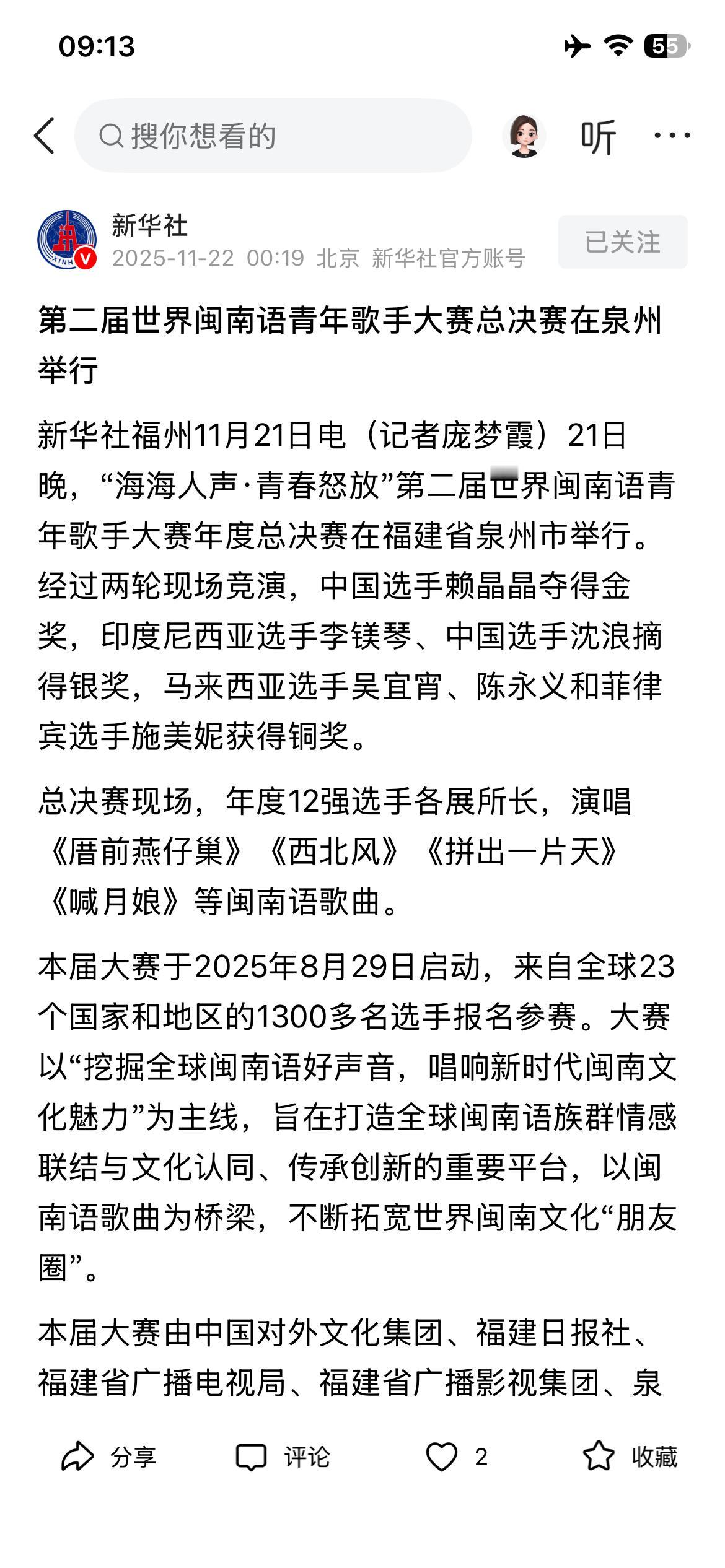 前三居然没有台湾选手！
印象中，从小到大听的闽南语歌曲，都是台湾歌手唱的多，比较