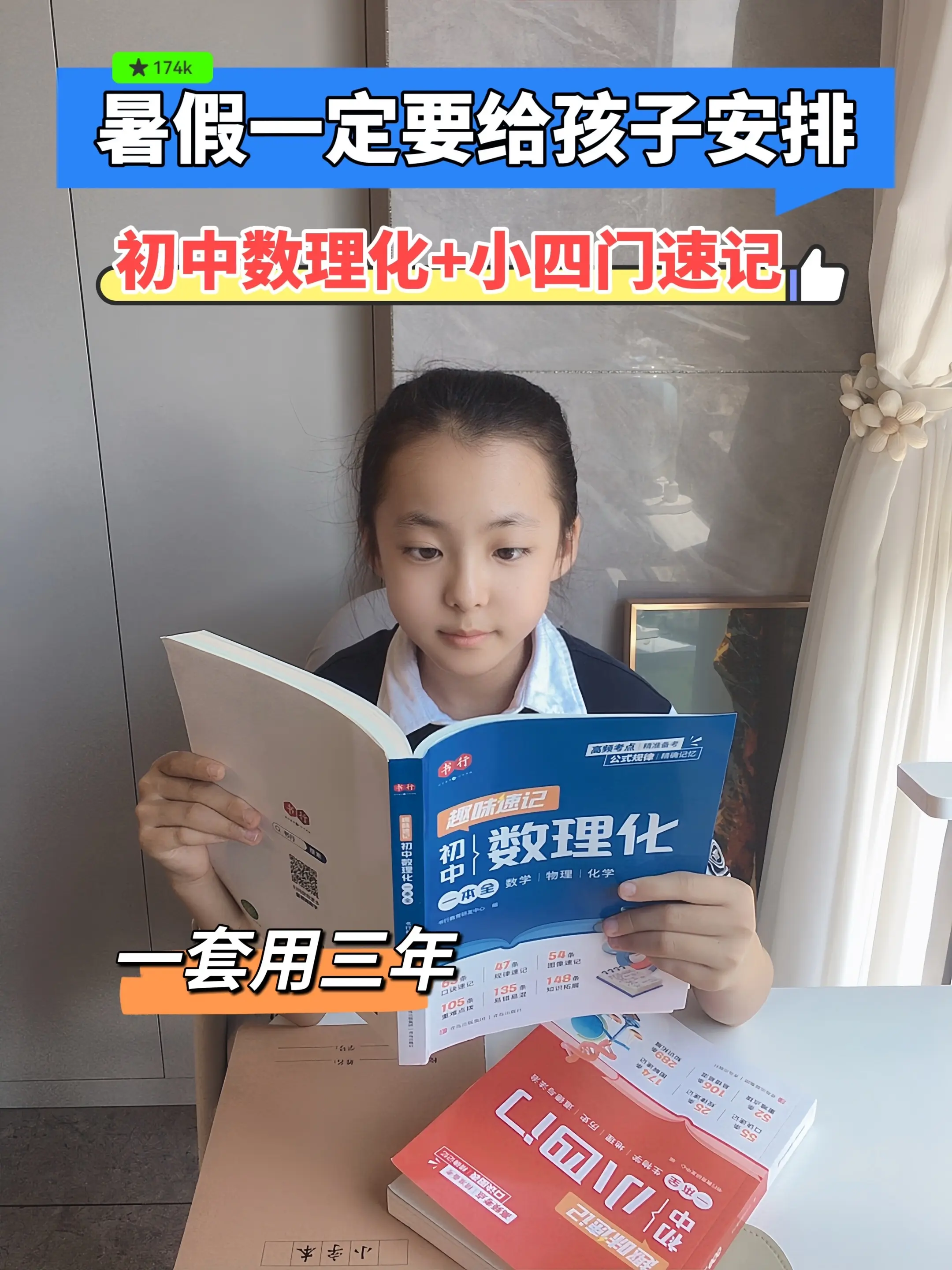 九月份上的孩子，一定要提前学一下，7到9年级史地生重难点考点都整理归纳好了