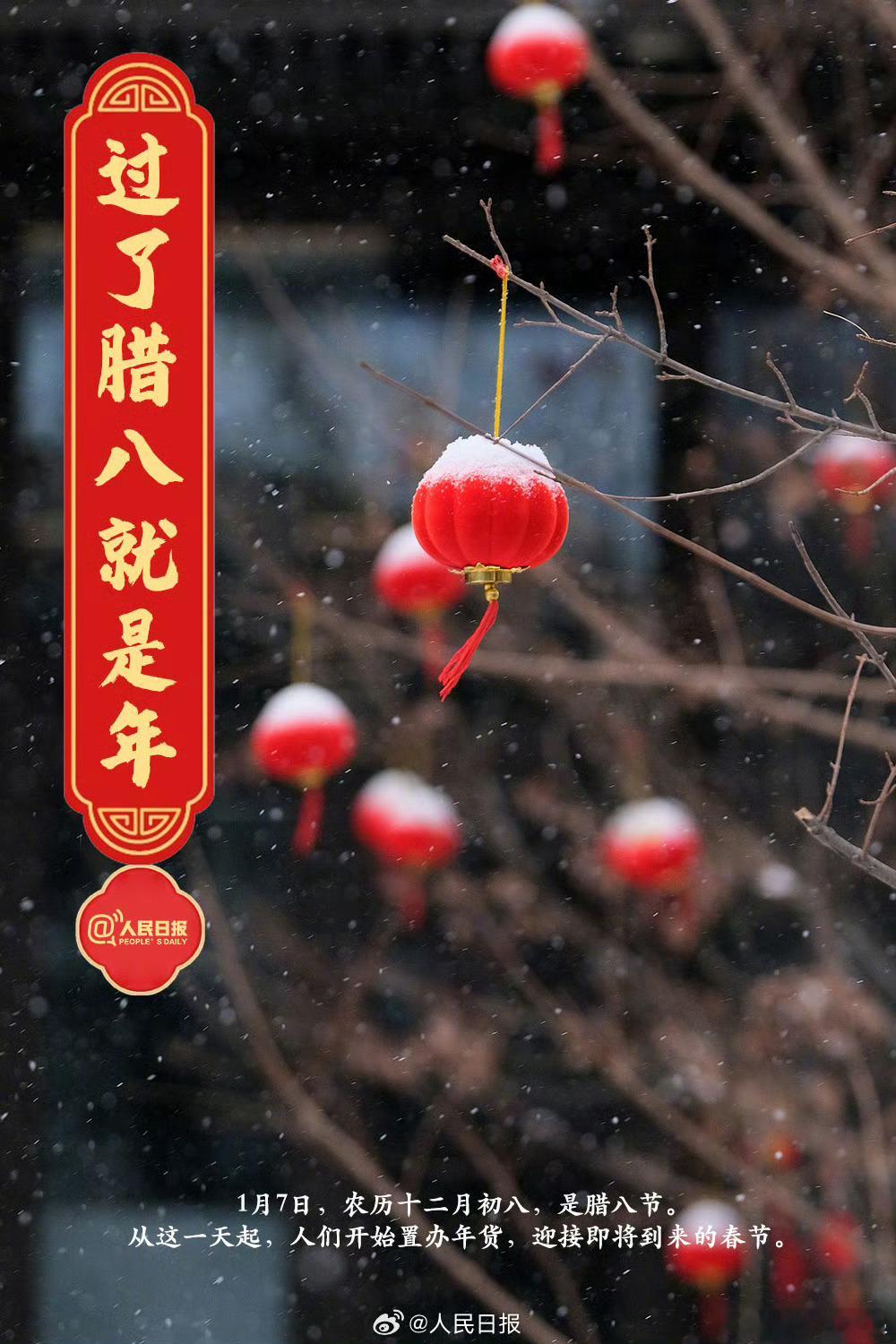 准备进入过年模式了 过了腊八就是年，今天是 腊八节 ，提前祝大家新年快乐，没有比