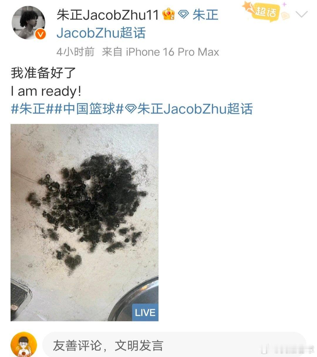 混血后卫朱正最新社媒晒出自己被剪掉的头发，并表示：我已经准备好了[加油]为了备战
