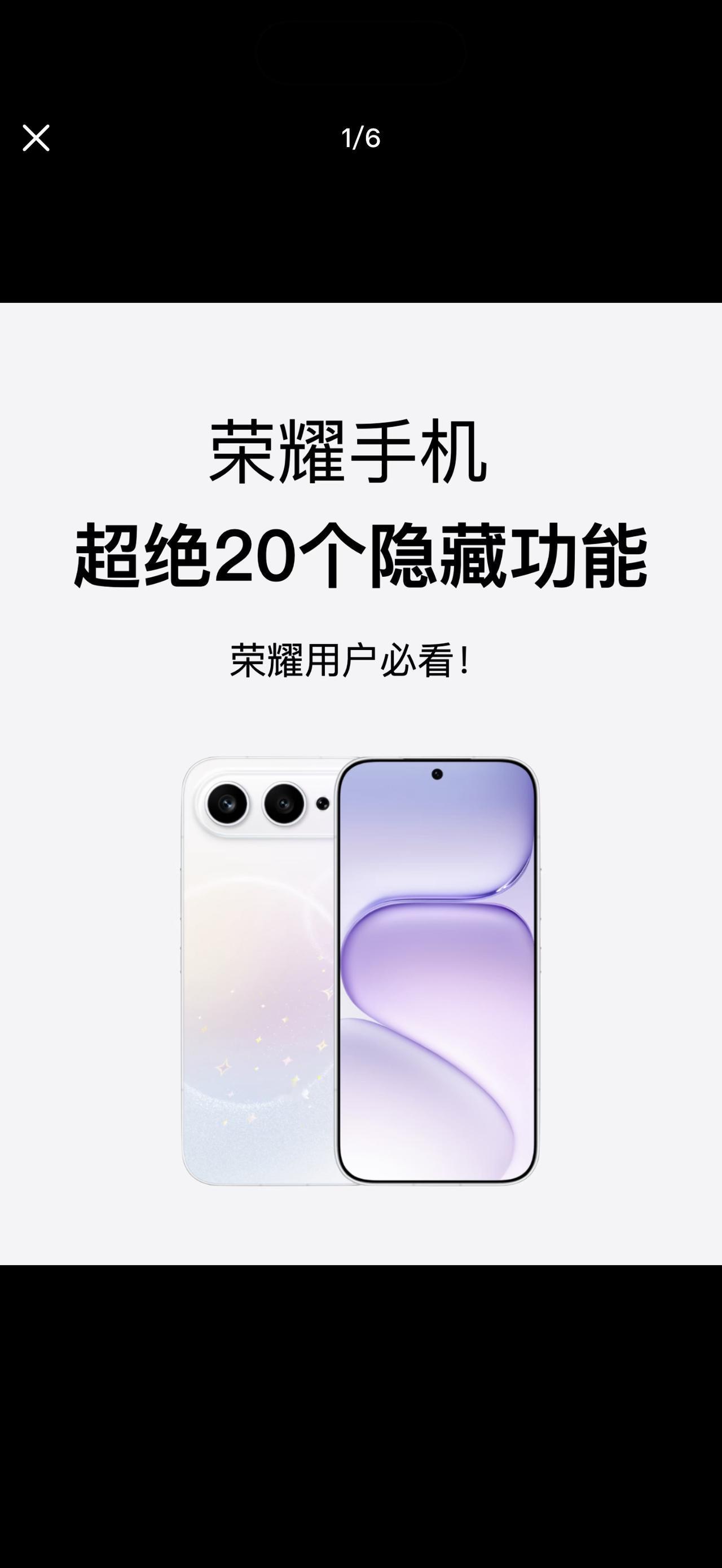 荣耀机主码住[灵光一闪]