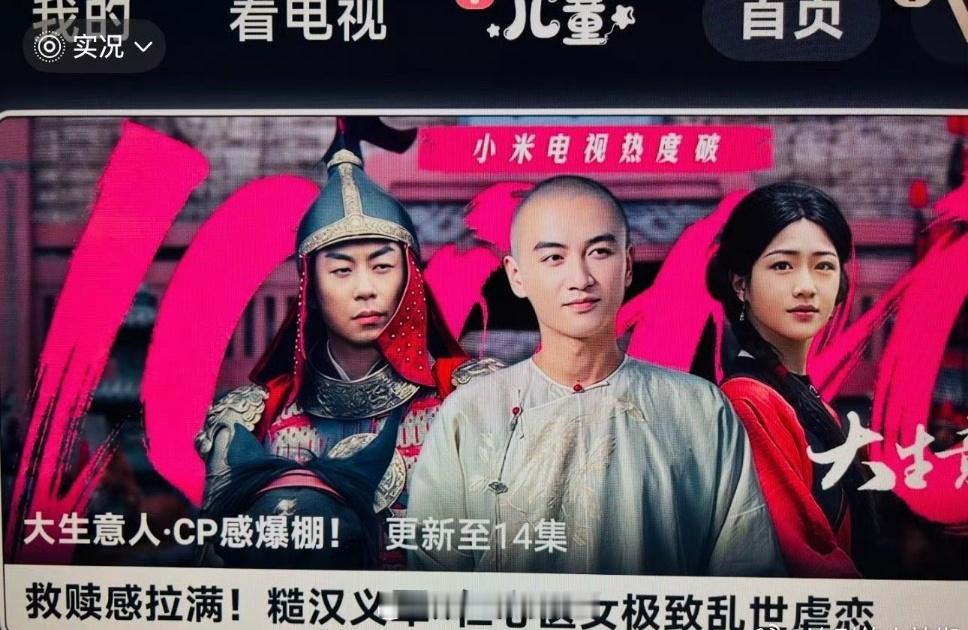 哎嘛，副cp上桌，给他俩宣传成主角了 大生意人因为内部看片口碑非常不错，所以0宣