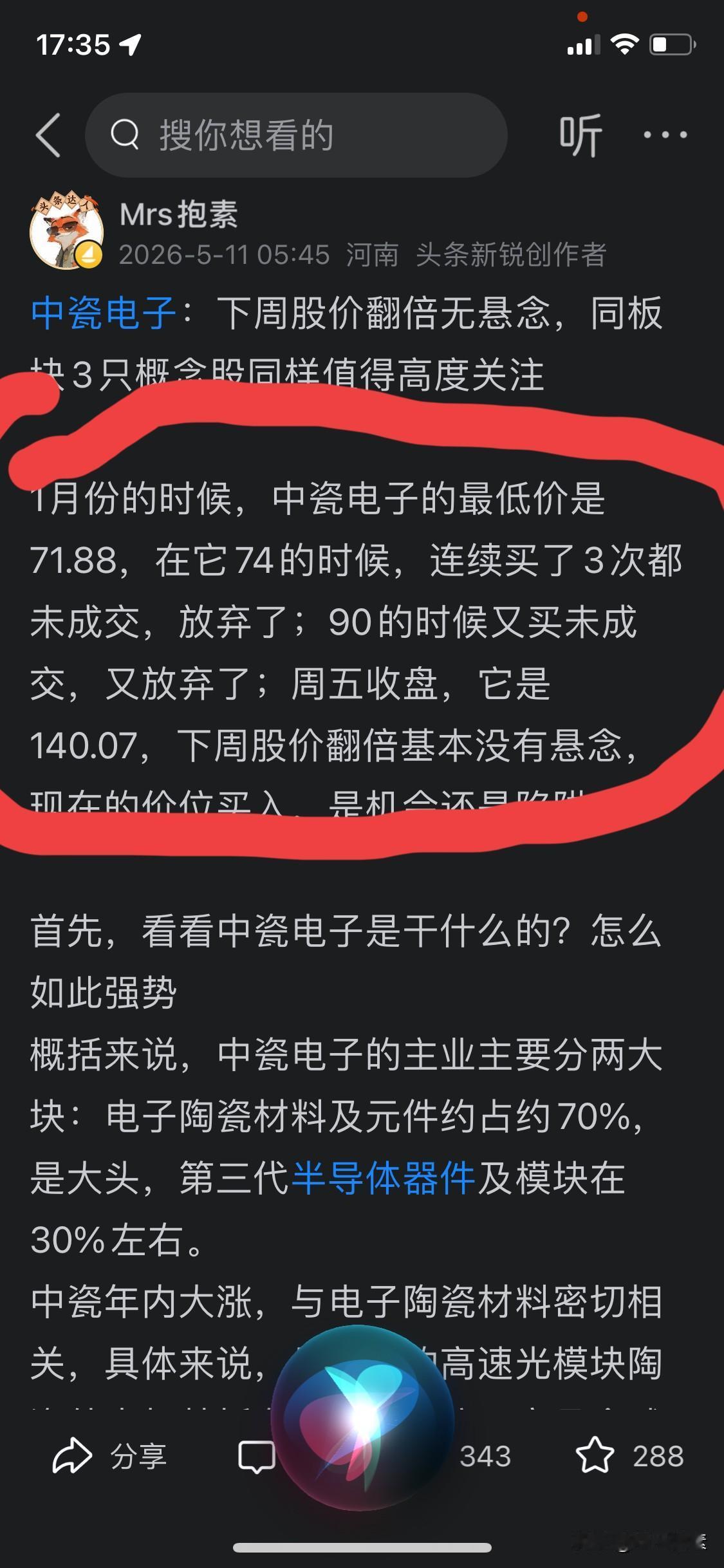 盘前分享开盘即涨停：中瓷电子年内已经翻倍，还值得关注吗？且看中际旭创！

昨日早