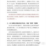 苏新皓粉丝针对新歌对话时代峰峻今日新歌如期发布，粉丝秉持理智态度和公司沟通表演分
