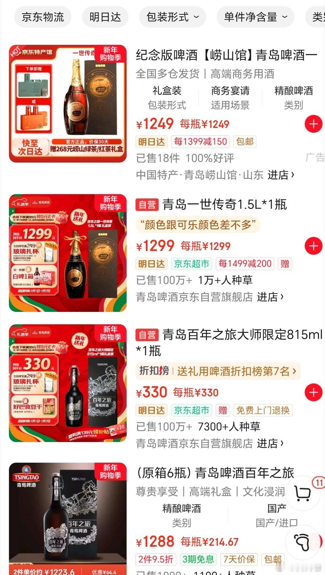 现在才知道，一瓶高档点的啤酒，也能卖到几百上千元。消费升级，还是降级？