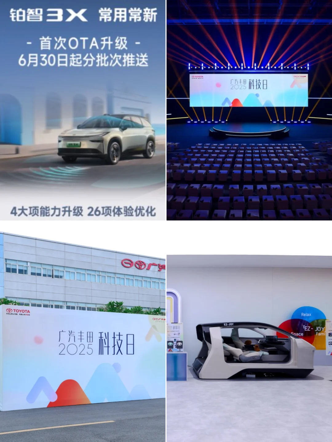 科技焕新！这次真的吃的太好了