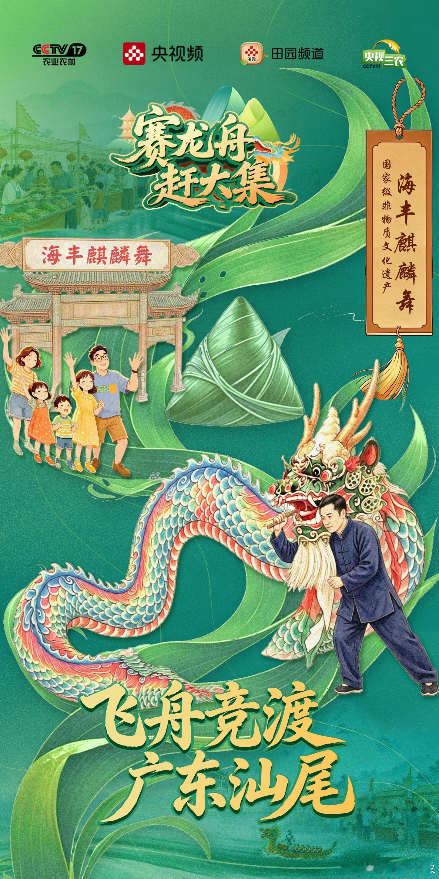 汕尾海上龙舟有多燃汕尾端午氛围感绝了海峡两岸队伍同湖奋楫，以龙舟为媒共赴端阳，碧