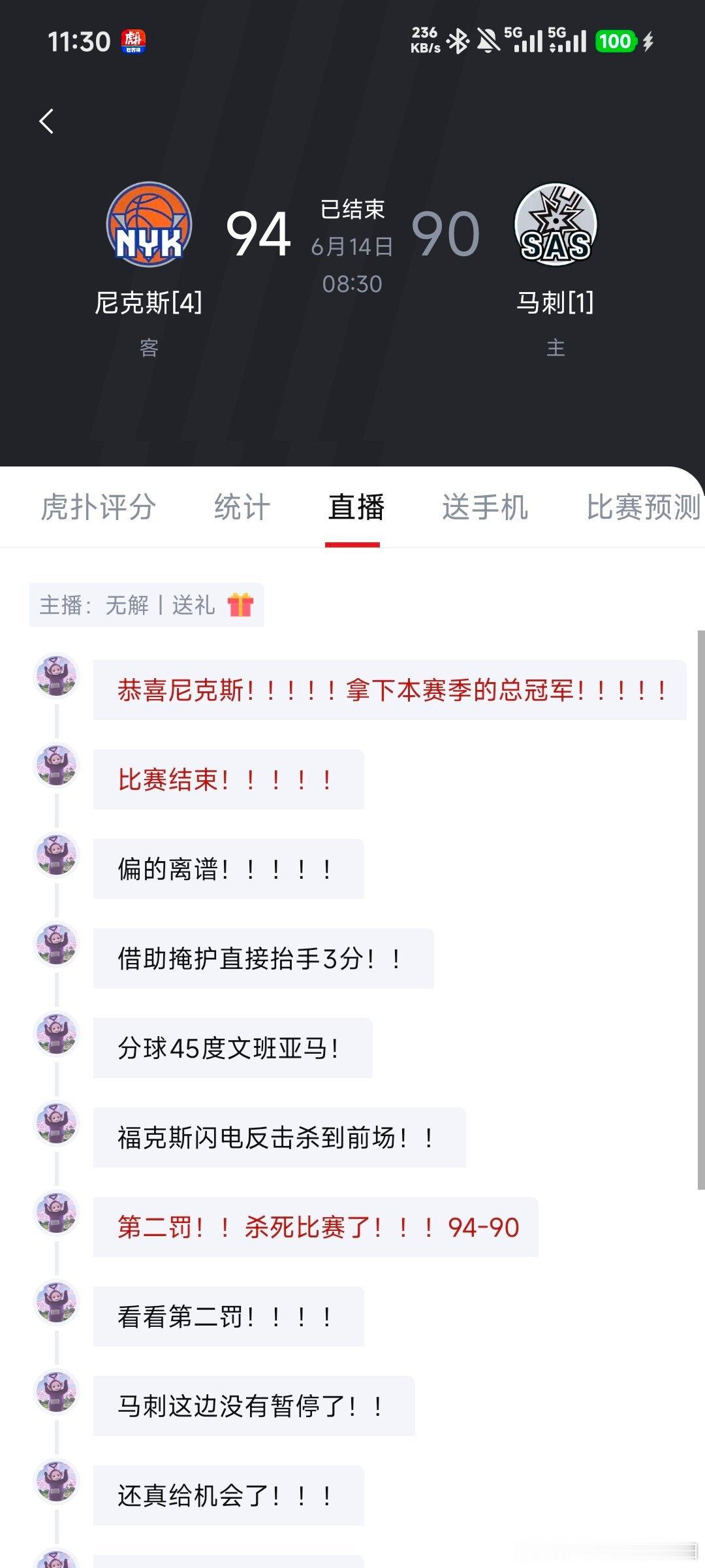 NBA总决赛恭喜尼克斯夺冠！大头硬邦邦！！！ 