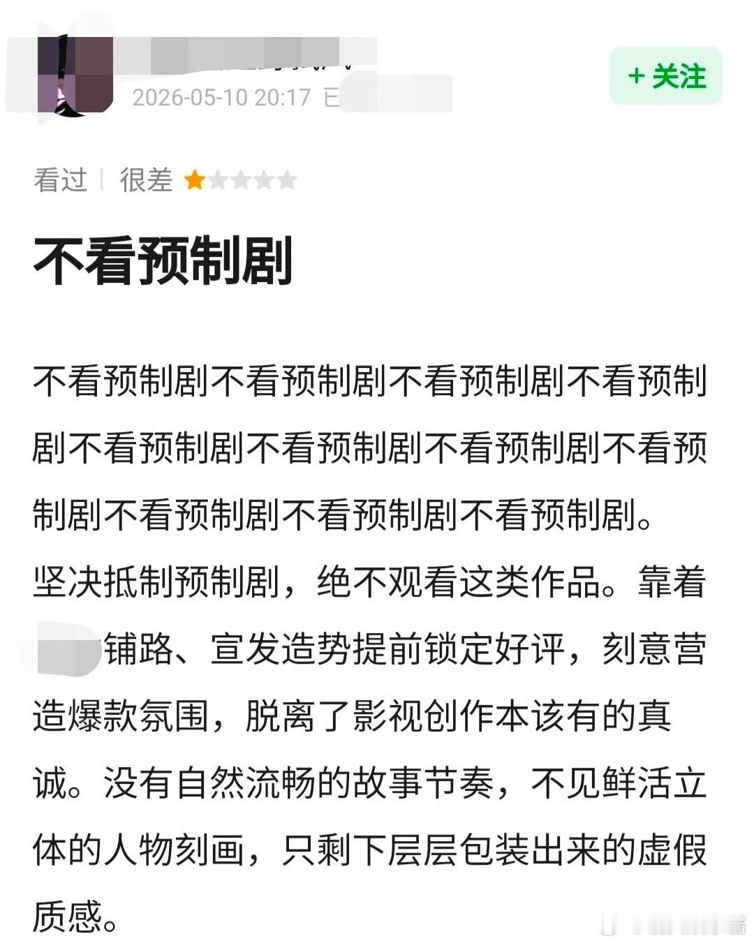 主角收视率刘浩存新剧《主角》被网友说是预制剧，没有故事节奏和人物刻画… 