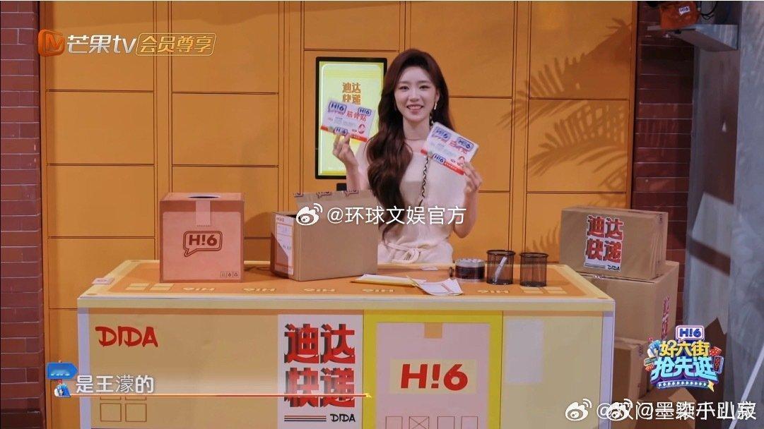 张月好六抽中了王濛的礼物奇妙的跨节目缘分上线🥳张月在好六抽中王濛的筋骨贴，拿到