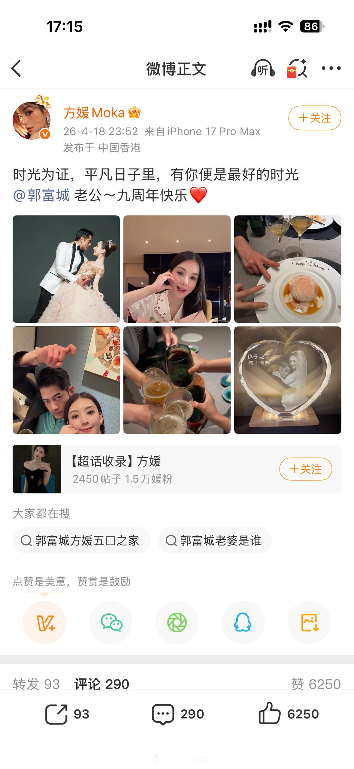 方媛说水晶摆件是自己送给郭富城的看看这情商真的是绝了吧把郭富城迷得晕头转向 