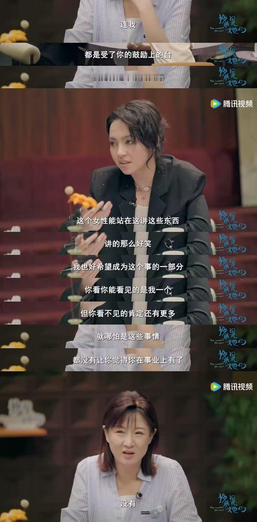父母对子女的否定影响其一生豫见她们脱口秀和Ta的朋友们小雪那句“没成功过”太戳心
