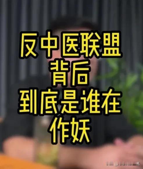 何老先生是反中医的急先锋，反中医已经有很长的历史，他总是千方百计的诋毁中医，诚然