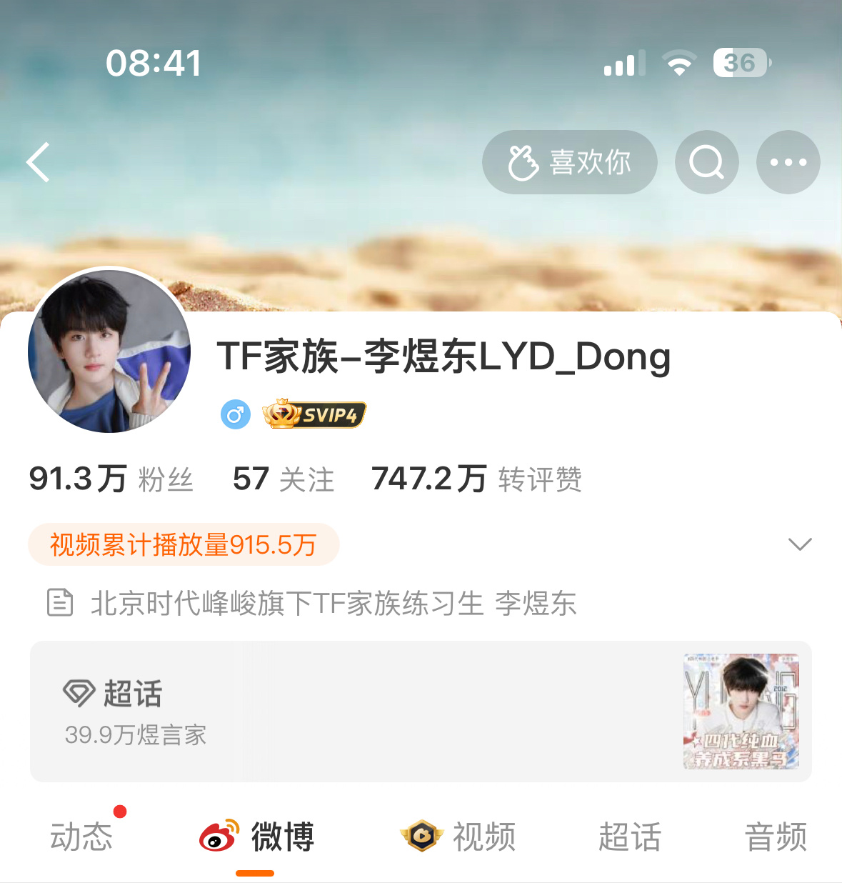 这不对吧！不是昨天刚90w吗！怎么今天就快92w了啊…好恐怖的涨粉速度啊…我感觉